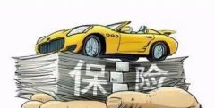 4S店强制消费者购买保险怎么办?
